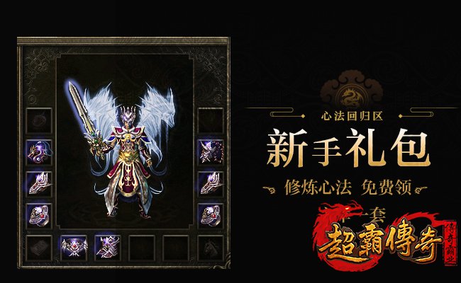 开局成长礼：主宰系列套装免费领