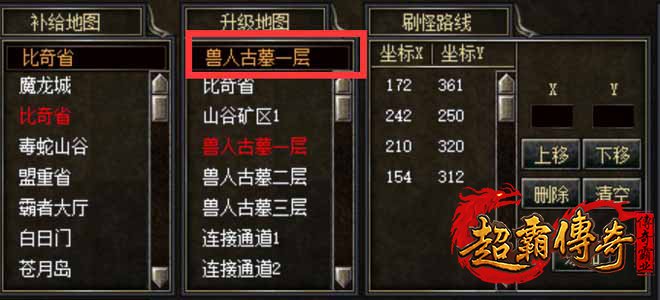 传奇挂机地图选择指南，高效升级与智能补给策略