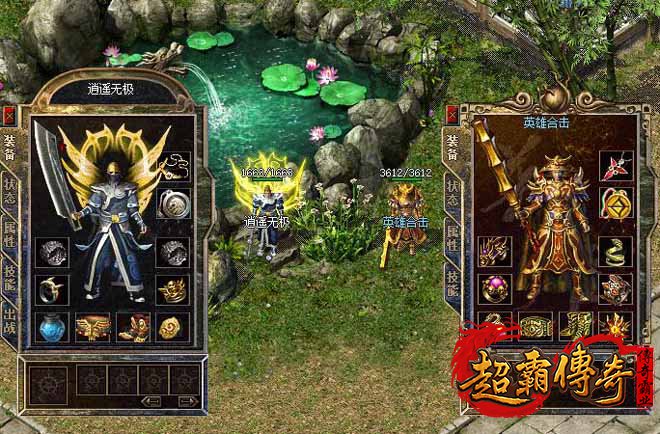 传奇合击道战组合，以生存为核心的王者之道