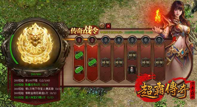 逐级解锁“传奇战令”奖励，畅享1.80合击秘宝幻境冒险