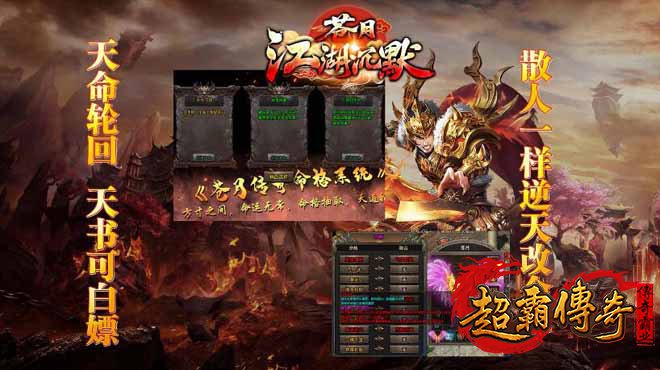 传奇经验追赶机制，助力玩家快速升级