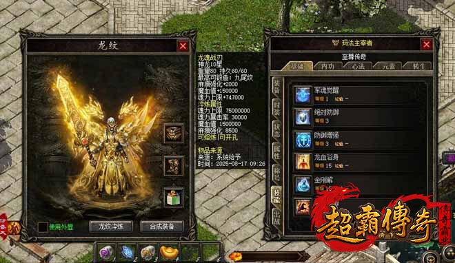 打金传奇一切全靠爆，不花一分钱的游戏体验