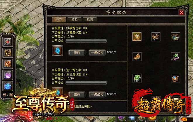 打金传奇一切全靠爆，不花一分钱的游戏体验