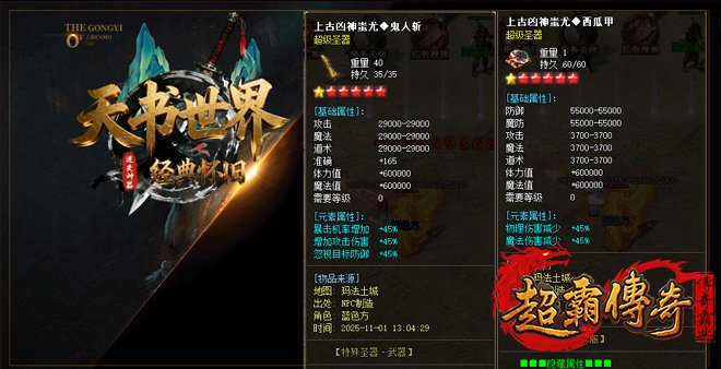 变态传奇强身系统深度解析与高效升级攻略