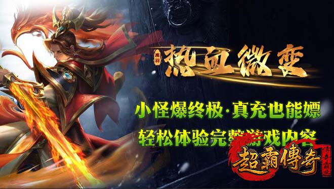 详解火龙微变传奇特戒的种类和作用