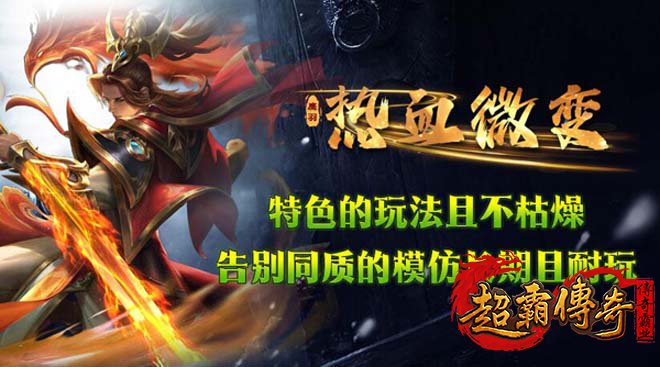 详解火龙微变传奇特戒的种类和作用