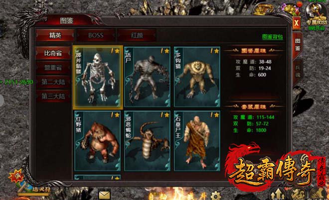 火龙传奇图鉴系统：玩家新区开荒必备的成长利器