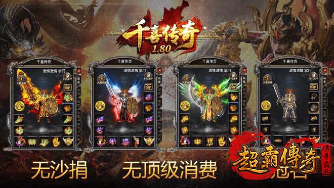 传奇私服开服必备道具，教你如何快速提升战斗力