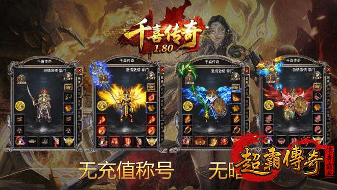 传奇私服开服必备道具，教你如何快速提升战斗力