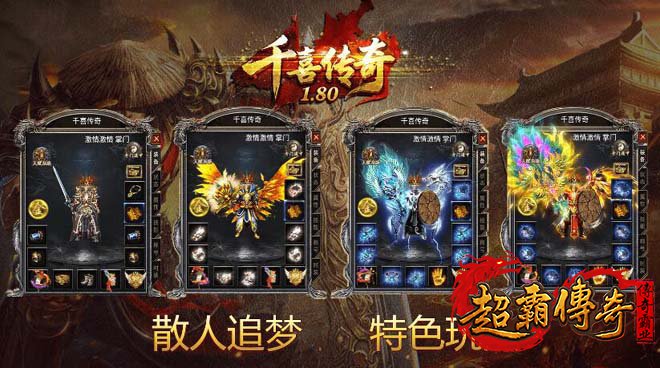 传奇私服开服必备道具，教你如何快速提升战斗力