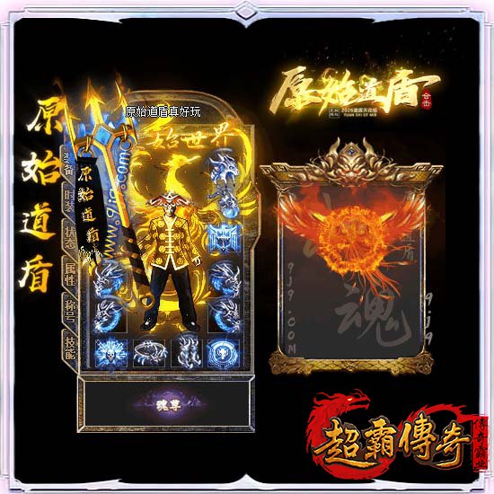 原始道盾合击鉴定版传奇，再续老玩家的青春记忆！