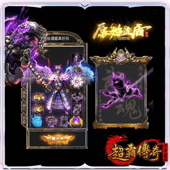 原始道盾合击鉴定版传奇，再续老玩家的青春记忆！