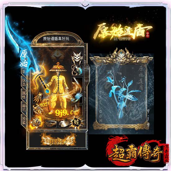 原始道盾合击鉴定版传奇，再续老玩家的青春记忆！