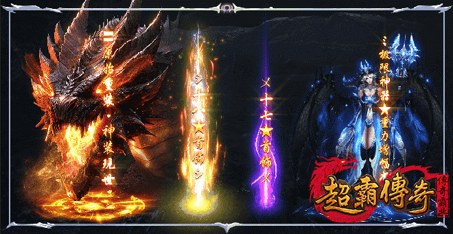 原始道盾合击鉴定版传奇，再续老玩家的青春记忆！