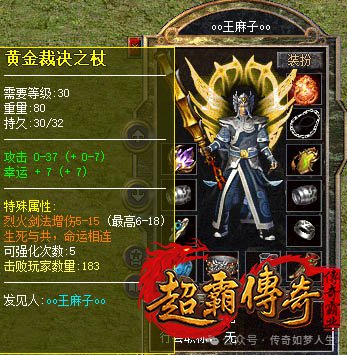 一位微氪战士的装备自白与江湖邀约