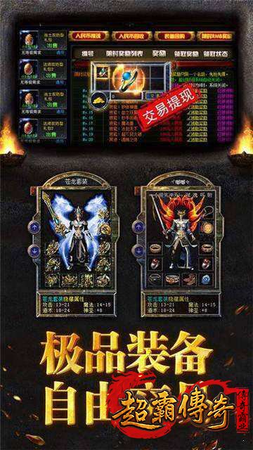 1.95金牛内功合击传奇1