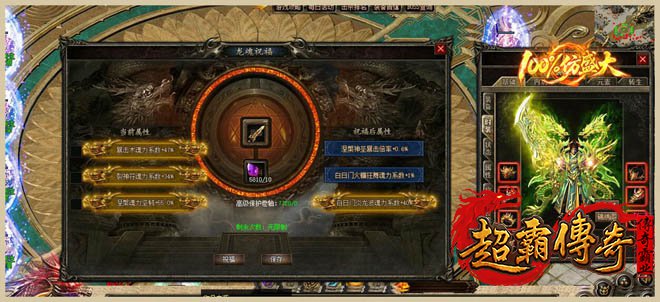 100%仿盛大传奇3