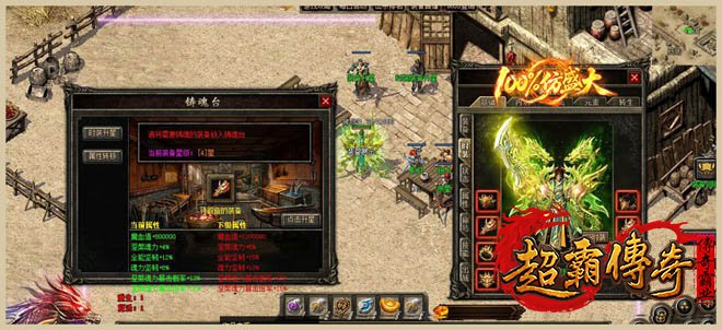 100%仿盛大传奇4