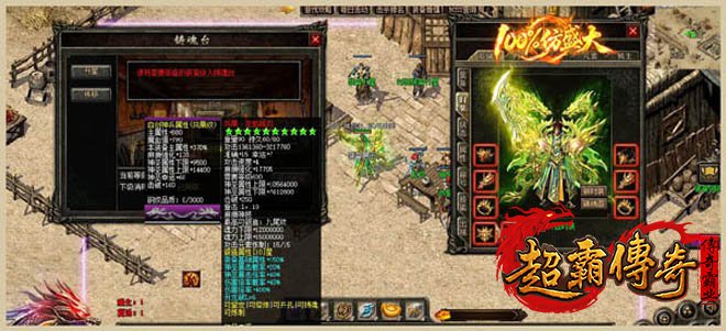 100%仿盛大传奇5