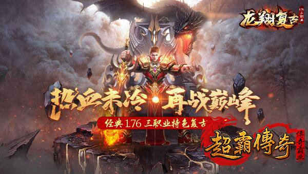 掌握传奇私服活动BSS节奏