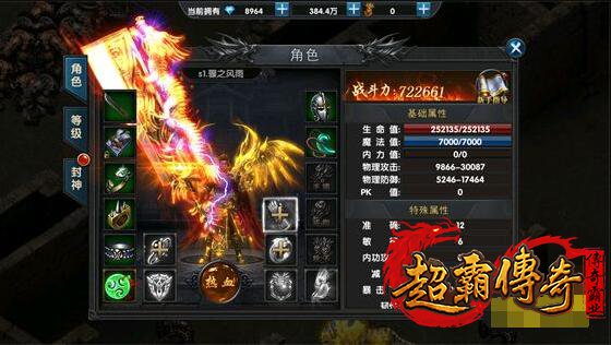 超变态单职业满级传奇1