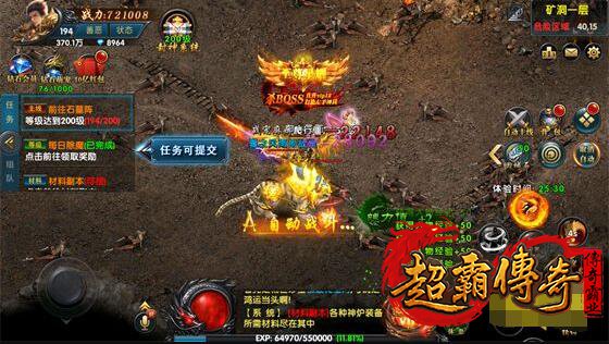 超变态单职业满级传奇2