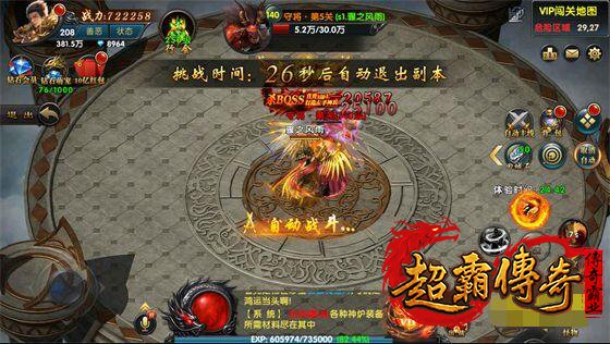 超变态单职业满级传奇3