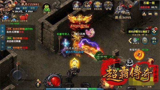 超变态单职业满级传奇4