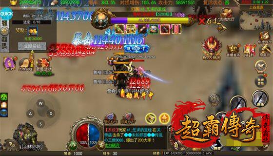 上线65535级超变传奇2