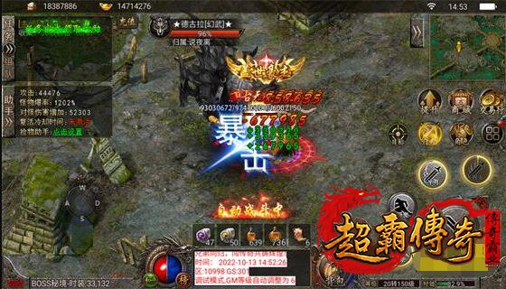 上线65535级超变传奇3