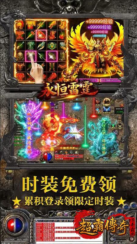 星王合击传奇SF