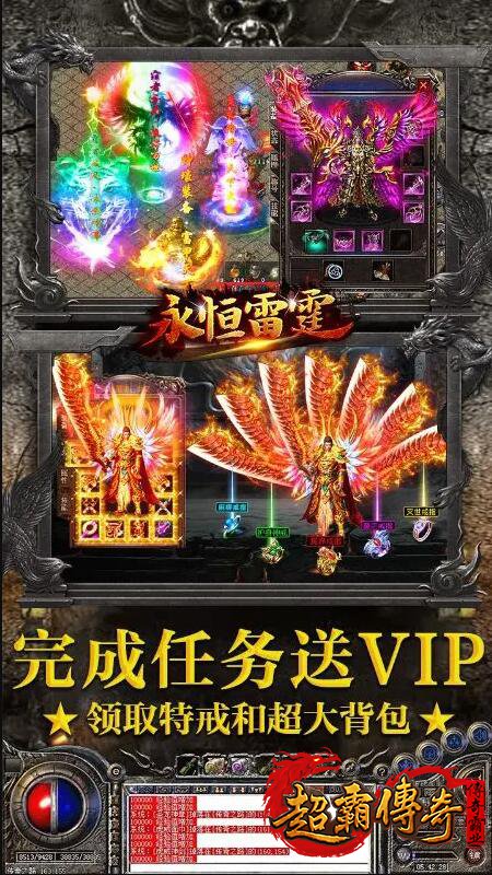 星王合击传奇SF