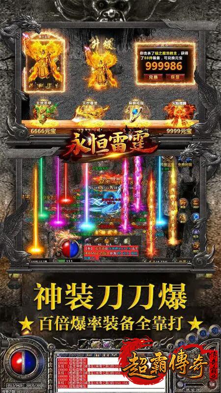 星王合击传奇SF