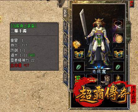 纯金币1.76传奇3