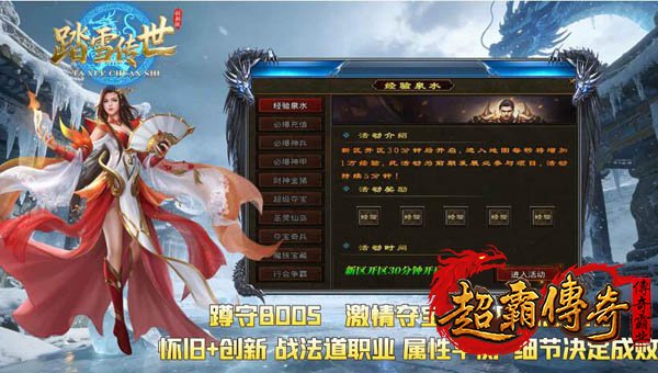 传奇世界创新版3