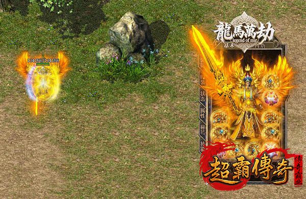 万劫连击传奇称号系统