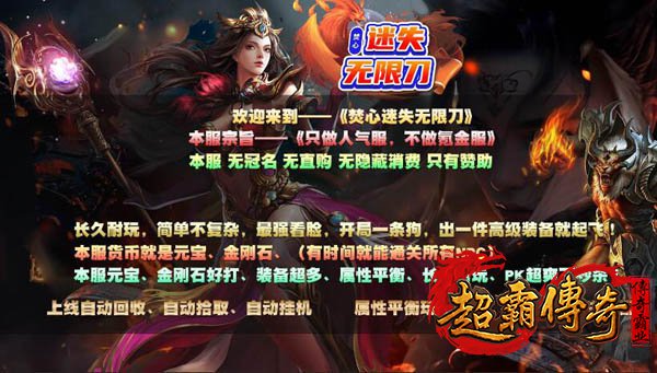 焚心迷失无限刀1