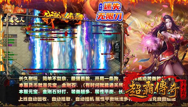 焚心迷失无限刀2