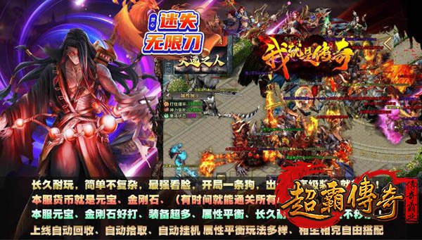 焚心迷失无限刀3