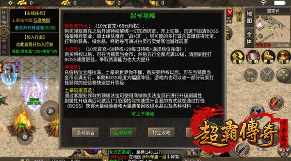 冰雪复古传奇点卡版特色2