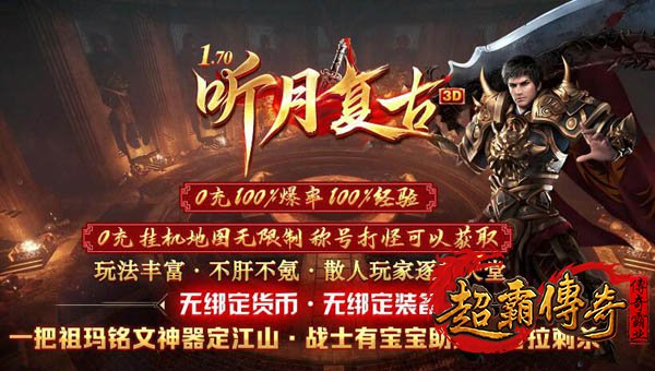 月卡1.70复古铭文金币服2