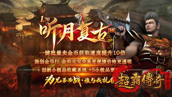 月卡1.70复古铭文金币服3