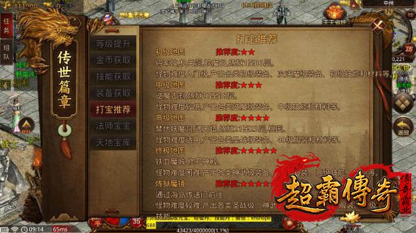 体验传奇挂机升级与自由探索的无限魅力