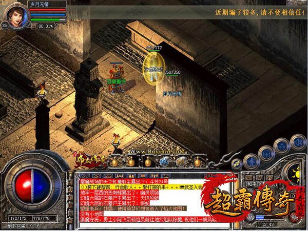 新区组队除魔攻略