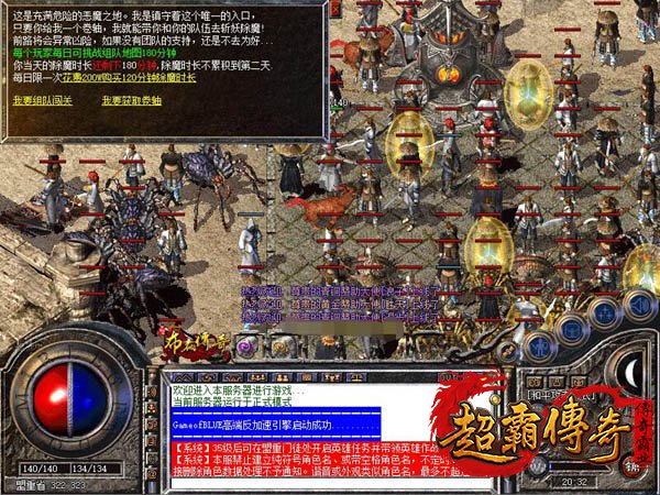 土城老兵组队除魔1