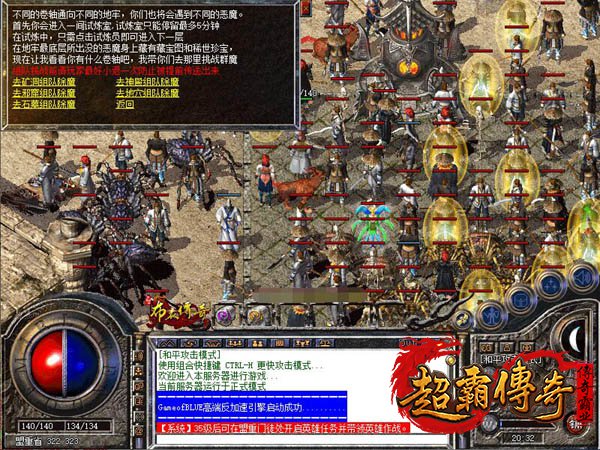 土城老兵组队除魔2