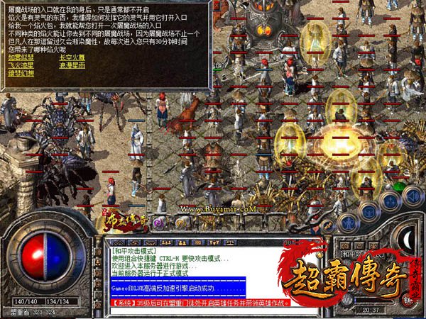 盟重老兵烟花屠魔地图