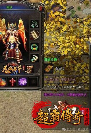 1.96七彩黄金皓月传奇2