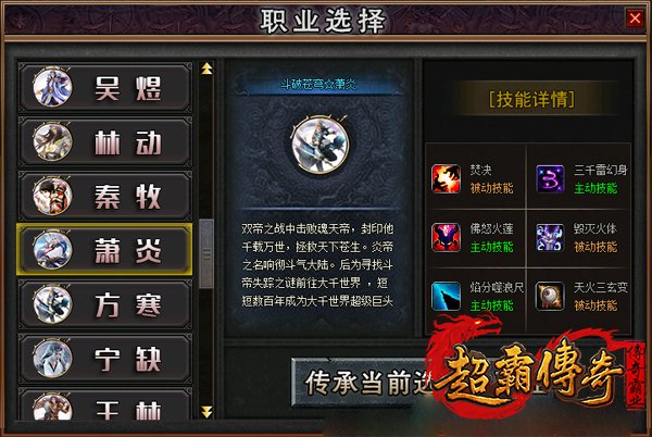 仿盛大搜服网2