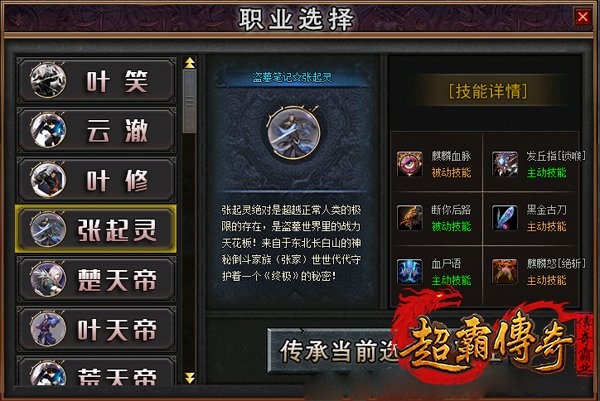 仿盛大搜服网3